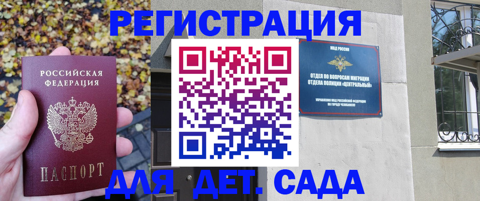 временная регистрация в Кизилюрте