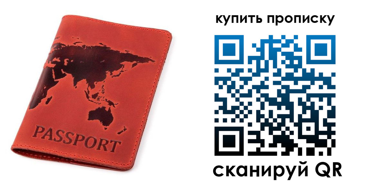 временная регистрация для школы в Кизилюрте