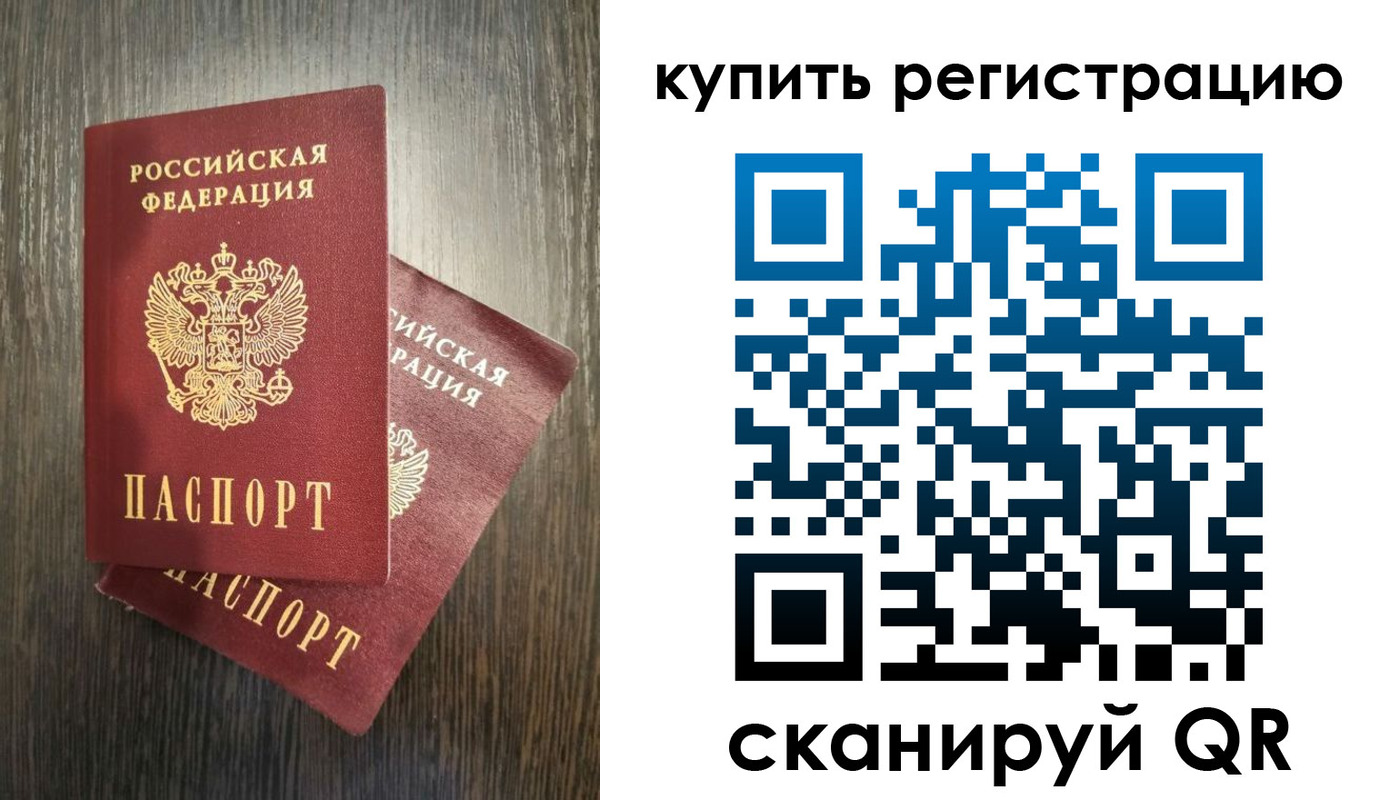 временная регистрация купить в Кизилюрте