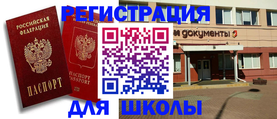 купить прописку в Кизилюрте