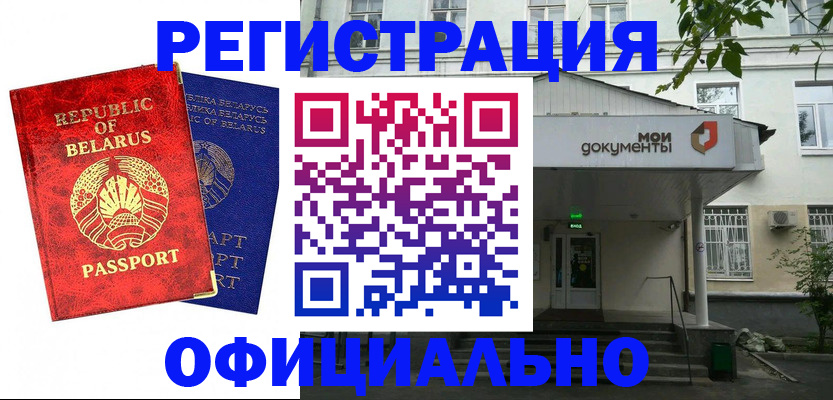 прописка для работы в Кизилюрте