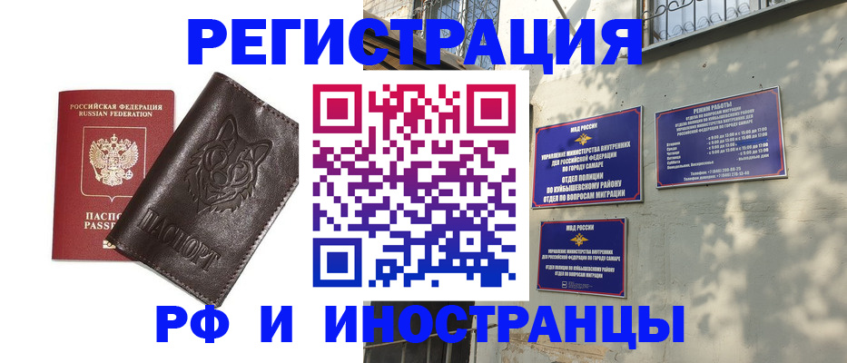 временная регистрация для школы в Кизилюрте