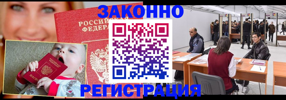 временная регистрация гарантия в Кизилюрте